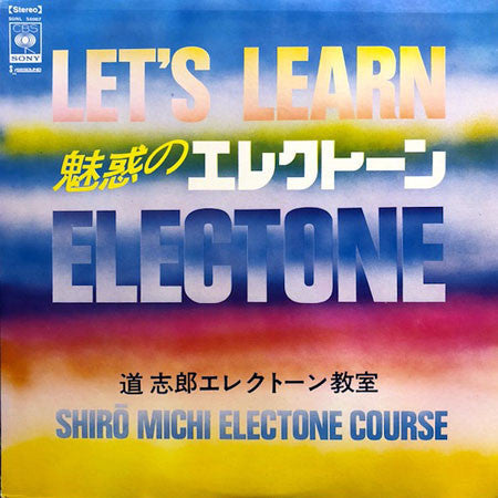 Shiro Michi - Enchanting Electone Vol.1 - Standard Album (Vinyl, LP, Album, Stereo) Very Good Plus (VG+) / Very Good Plus (VG+)