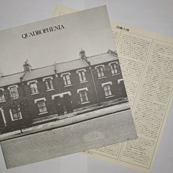 The Who - Quadrophenia (Vinyl, LP, Album, Reissue)