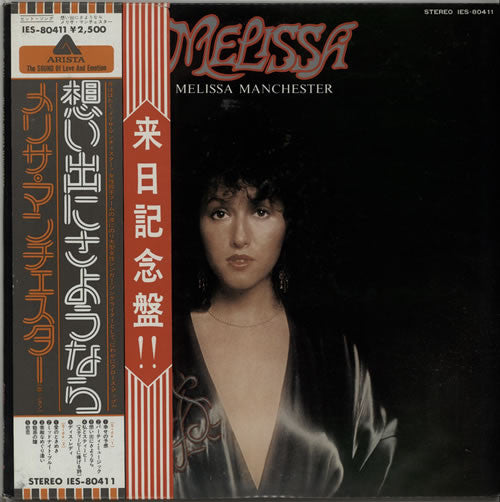 Melissa Manchester - Melissa (Vinyl, LP, Album) Very Good (VG) / Good Plus (G+)