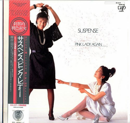 Pink Lady - Suspense - Pink Lady Again (Vinyl, LP, Album)