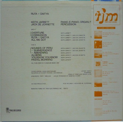 Keith Jarrett - Ruta And Daitya (Vinyl, LP, Album, Reissue) Near Mint (NM or M-) / Very Good Plus (VG+)