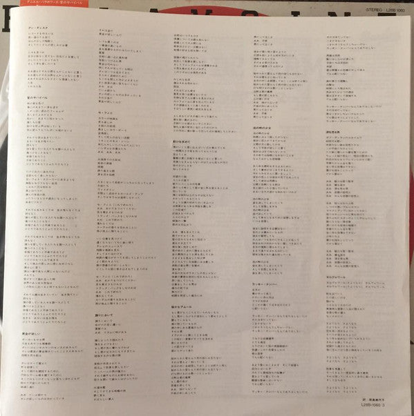 Daniel Balavoine - Vendeurs De Larmes (Vinyl, LP, Album, Promo) Very Good (VG) / Very Good (VG)