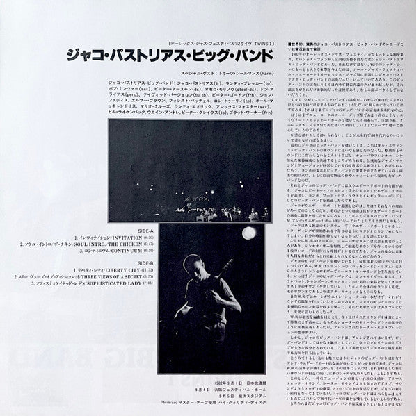 Jaco Pastorius Big Band - Twins I (Aurex Jazz Festival '82) = オーレックス・ジャズ・フェスティバル '82 ライヴ Twins I (Vinyl, LP, Album, Stereo) Near Mint (NM or M-) / Very Good Plus (VG+)