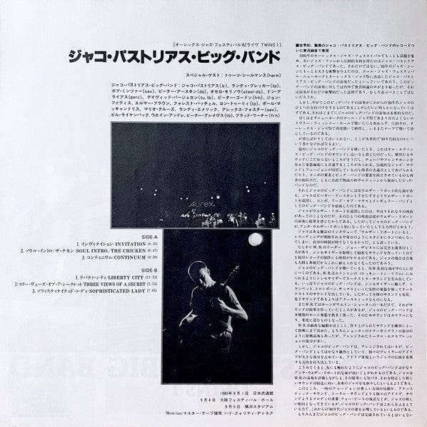 Jaco Pastorius Big Band - Twins I (Aurex Jazz Festival '82) = Aurex Jazz Festival '82 Live Twins I (Vinyl, LP, Album, Stereo) Near Mint (NM or M-) / Very Good Plus (VG+)