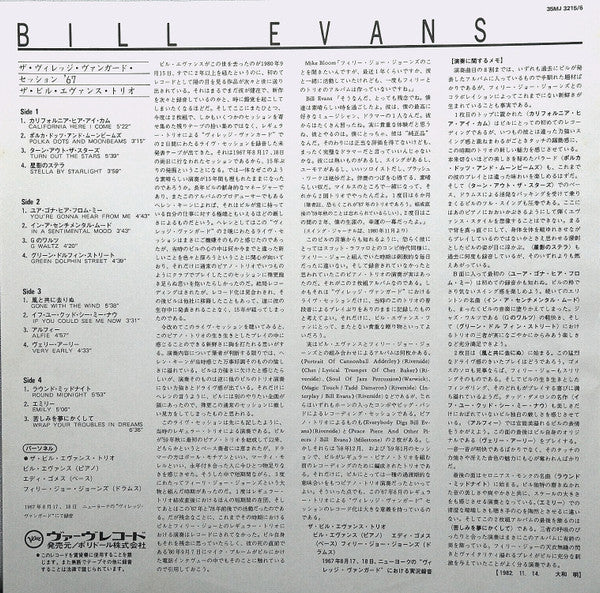Bill Evans - California Here I Come (2xVinyl, LP, Album) Very Good Plus (VG+) / Very Good Plus (VG+)