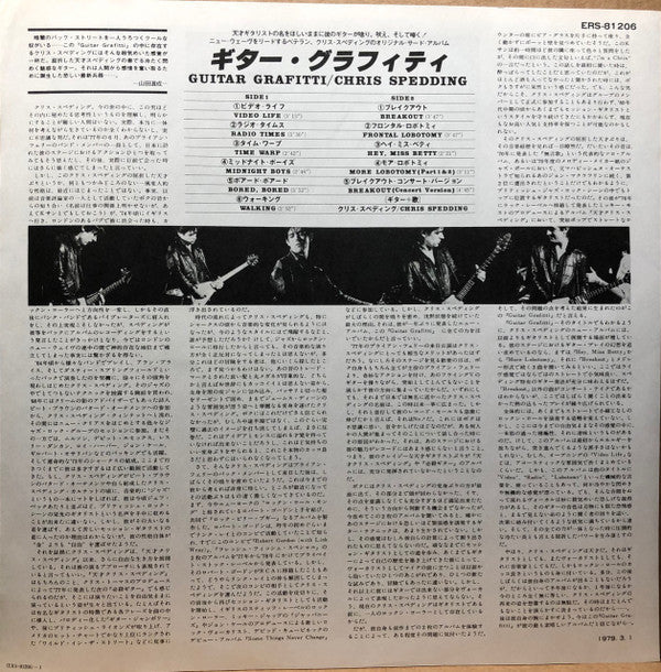 Chris Spedding - Guitar Graffiti (Vinyl, LP, Album, Stereo) Very Good (VG) / Very Good (VG)