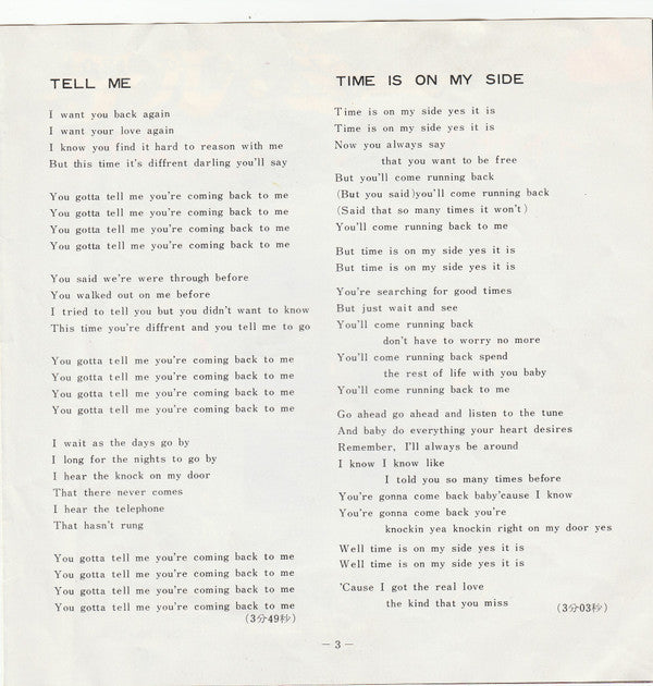 The Rolling Stones - テル・ミー  = Tell Me / Time Is On My Side (Vinyl, 7", 45 RPM, Single) Very Good (VG) / Very Good Plus (VG+)