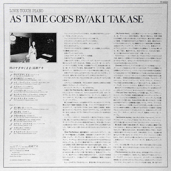 Aki Takase - As Time Goes By (Vinyl, LP) Very Good Plus (VG+) / Very Good (VG)