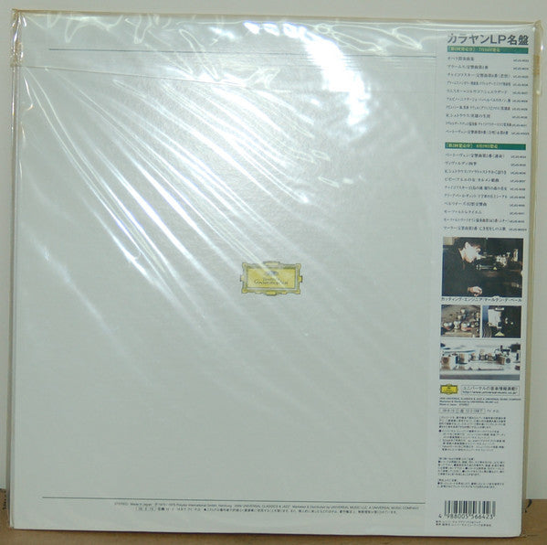 Gustav Mahler - 5. Symphonie / Kindertotenlieder (2xVinyl, LP, Limited Edition, Reissue, Stereo) Very Good Plus (VG+) / Near Mint (NM or M-)