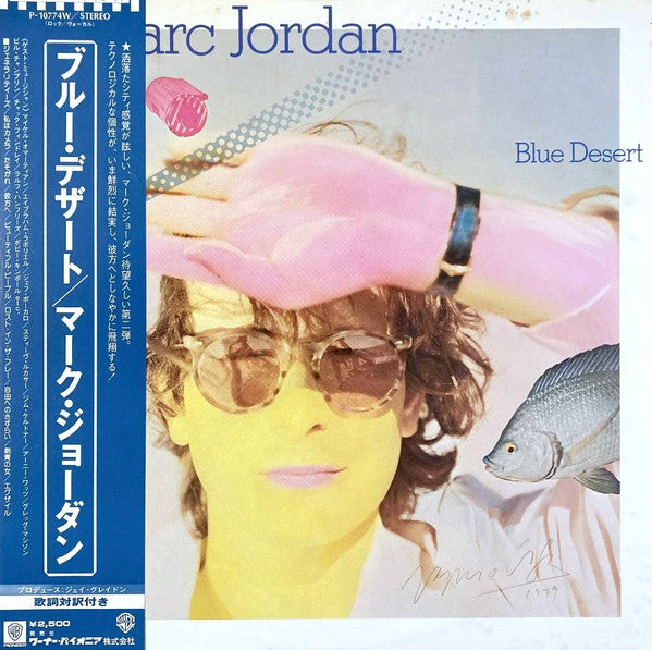Marc Jordan - Blue Desert (Vinyl, LP, Album) Very Good Plus (VG+) / Very Good Plus (VG+)