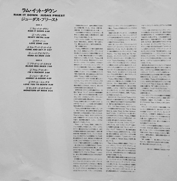 Judas Priest - Ram It Down (Vinyl, LP, Album) Very Good Plus (VG+) / Very Good Plus (VG+)
