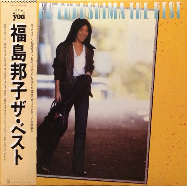 Kuniko Fukushima - The Best (Vinyl, LP, Compilation) Near Mint (NM or M-) / Near Mint (NM or M-)