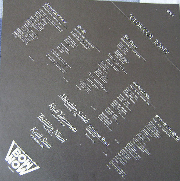 Bow Wow (2) - Glorious Road (Vinyl, LP, Album, Stereo)