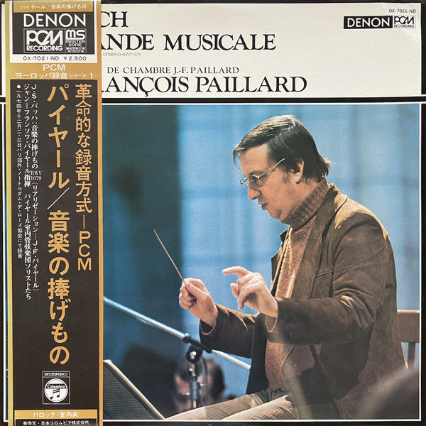 Johann Sebastian Bach - L'Offrande Musicale, BWV 1079 (Vinyl, LP, Album) Very Good Plus (VG+) / Very Good (VG)
