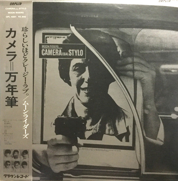 Moonriders - カメラ＝万年筆 = Camera Egal Stylo (Vinyl, LP) Very Good Plus (VG+) / Good Plus (G+)