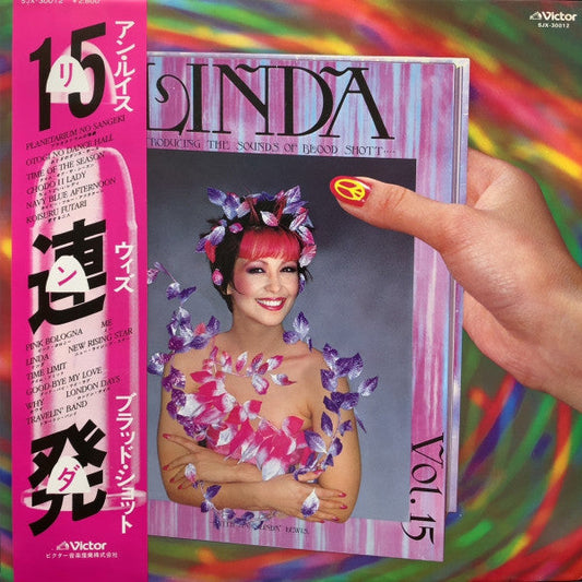 Ann Lewis (2) - Linda (Vinyl, LP, Album) Very Good Plus (VG+) / Very Good (VG)