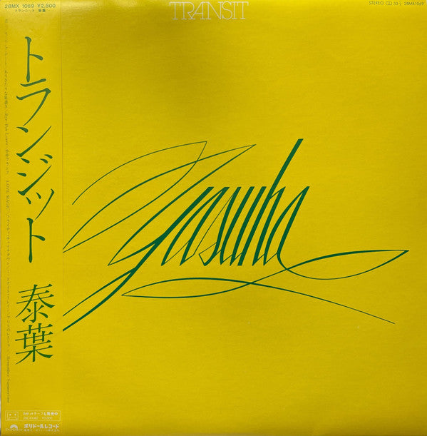 Yasuha - Transit = トランジット (Vinyl, LP, Album, Stereo) Near Mint (NM or M-) / Very Good Plus (VG+)