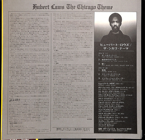 Hubert Laws - The Chicago Theme (Vinyl, LP, Album) Very Good Plus (VG+) / Very Good Plus (VG+)