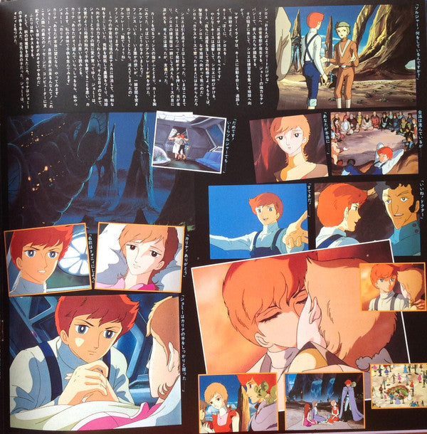 Various - 地球へ... = Toward The Terra (2xVinyl, LP, Mono) Near Mint (NM or M-) / Very Good (VG)