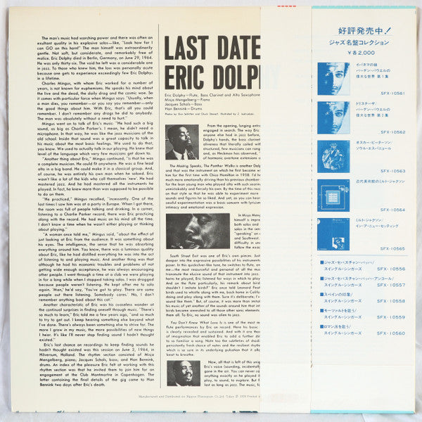 Eric Dolphy - Last Date (Vinyl, LP, Album, Reissue)