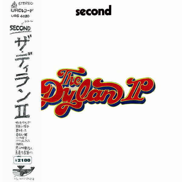 The Dylan II - Second (Vinyl, LP, Album) Very Good (VG) / Very Good (VG)