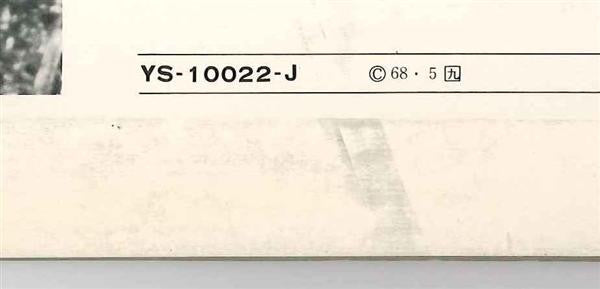 Nobuo Hara and His Sharps & Flats - New Jazz In Japan = 日本のニュー・ジャズ (Vinyl, LP) Very Good (VG) / Good Plus (G+)