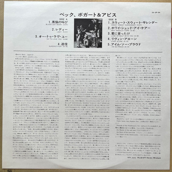 Beck, Bogert & Appice - Beck, Bogert & Appice (Vinyl, LP, Album, Re...