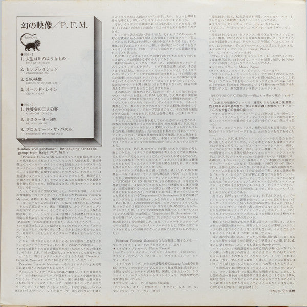 Premiata Forneria Marconi - Photos Of Ghosts (Vinyl, LP, Album, Rep...