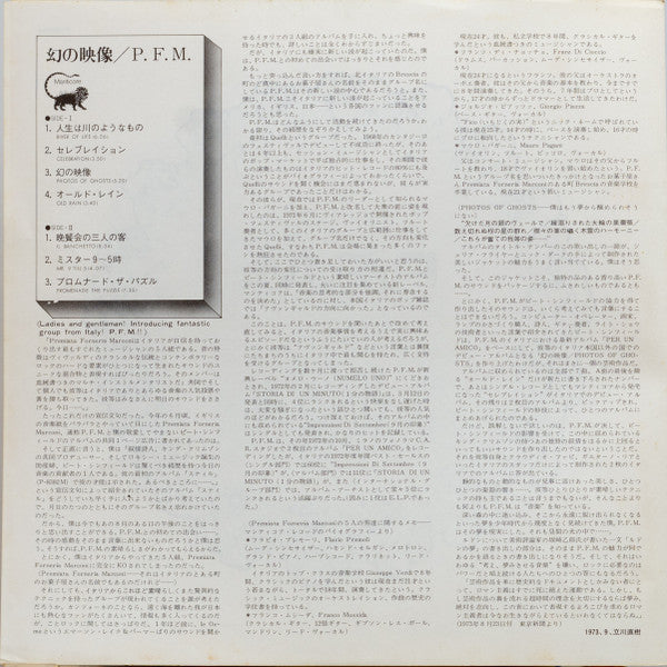 Premiata Forneria Marconi - Photos Of Ghosts (Vinyl, LP, Album) Very Good (VG) / Very Good (VG)