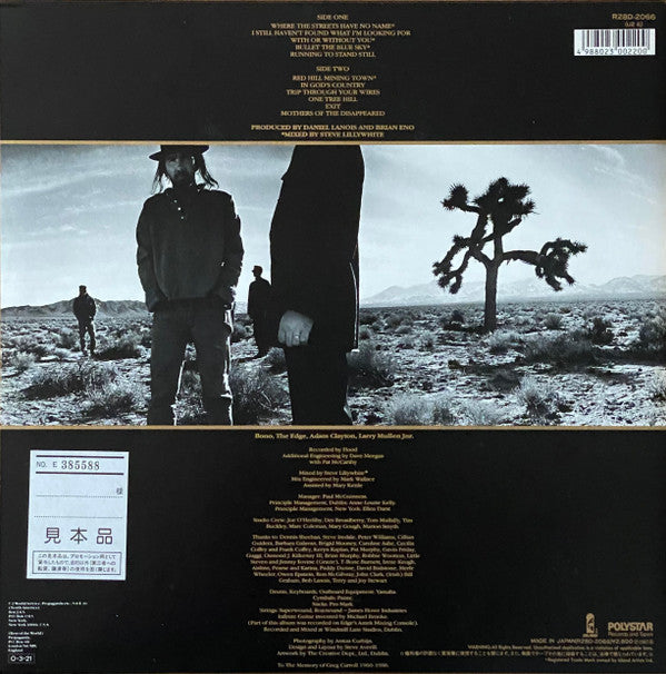 U2 - The Joshua Tree = ヨシュア・トゥリー (Vinyl, LP, Album, Promo) Very Good Plus (VG+) / Very Good Plus (VG+)
