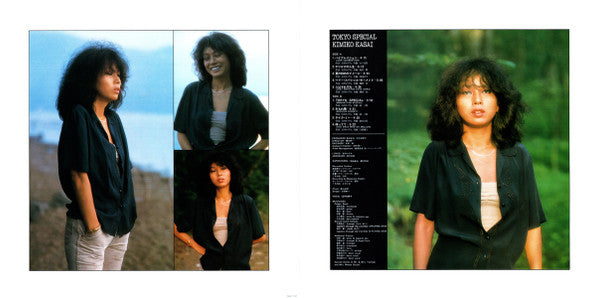 Kimiko Kasai - Tokyo Special (Vinyl, LP, Album, Stereo)