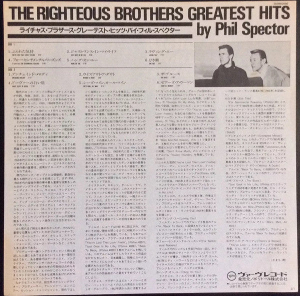 The Righteous Brothers - Greatest Hits by Phil Spector. (Vinyl, LP, Compilation, Reissue, Stereo) Very Good Plus (VG+) / Very Good Plus (VG+)