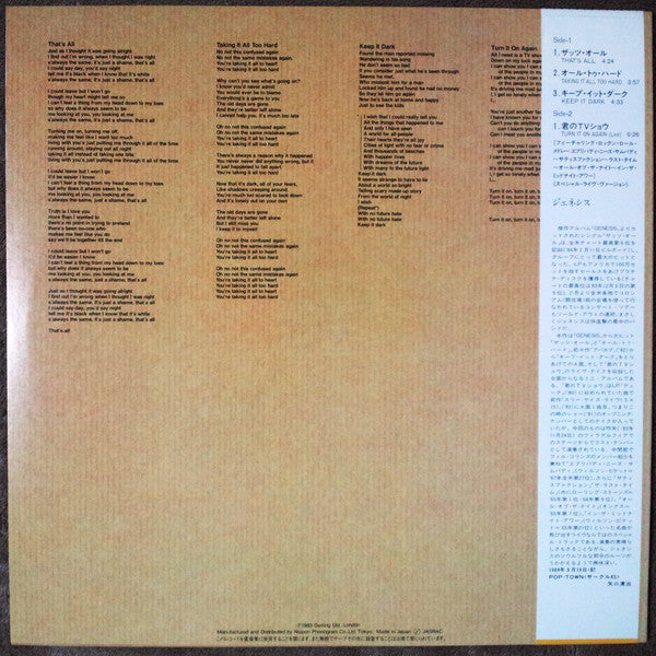 Genesis - That's All (Vinyl, 12", 45 RPM, Stereo) Very Good Plus (VG+) / Very Good Plus (VG+)