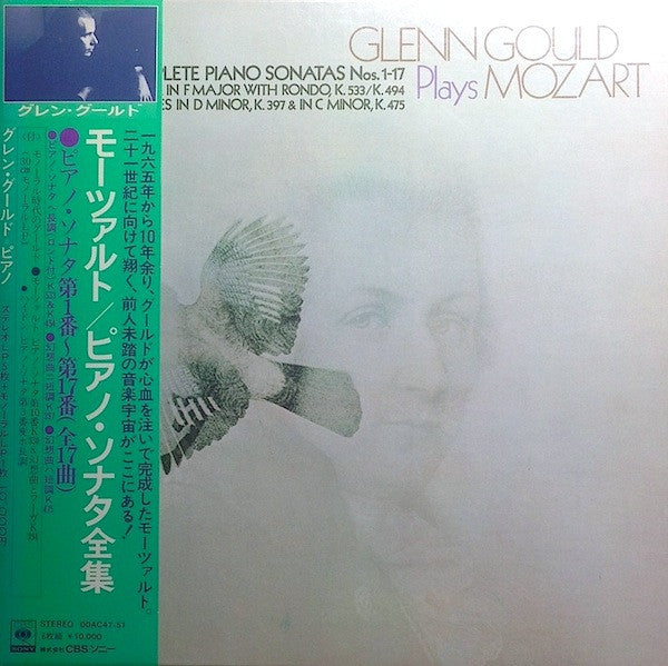 Glenn Gould - The Complete Mozart Piano Sonatas (6xVinyl, Box Set, LP, Compilation, Stereo, Mono) Near Mint (NM or M-) / Very Good Plus (VG+)