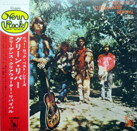 Creedence Clearwater Revival - Green River (Vinyl, LP, Album, Stereo)