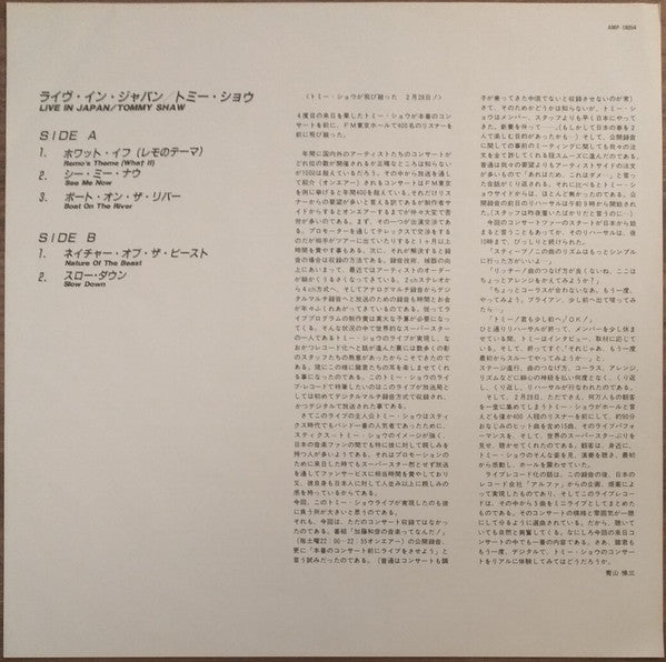 Tommy Shaw - Live In Japan (Vinyl, LP, Mini-Album, Stereo) Very Good Plus (VG+) / Very Good (VG)