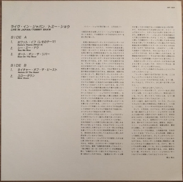 Tommy Shaw - Live In Japan (Vinyl, LP, Mini-Album, Stereo)