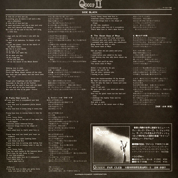 Queen - Queen II = クイーン II ―ホワイト・クイーンとブラック・クイーンの啓示― (Vinyl, LP, Alb...