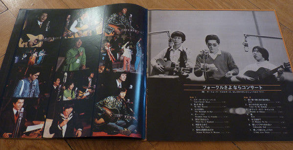 Folk Crusaders - Farewell Concert (Vinyl, LP, Album) Very Good Plus (VG+) / Very Good Plus (VG+)