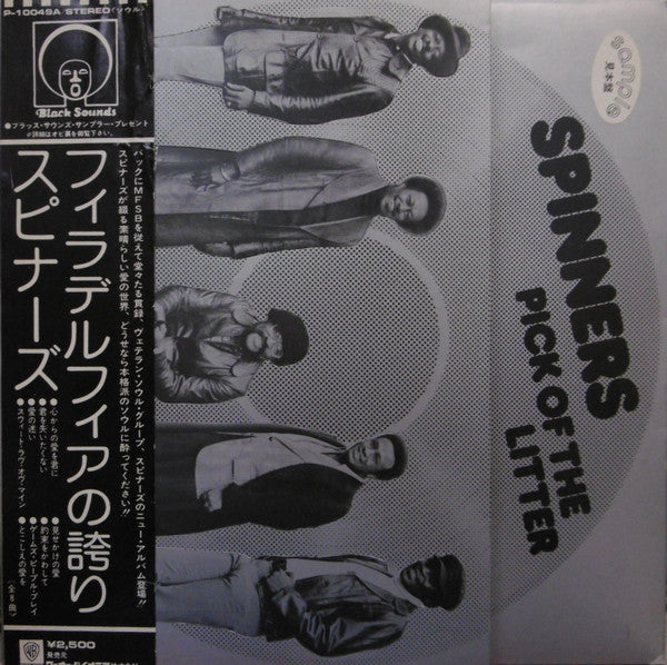 Spinners - Pick Of The Litter (Vinyl, LP, Album, Promo) Very Good (VG) / Good Plus (G+)