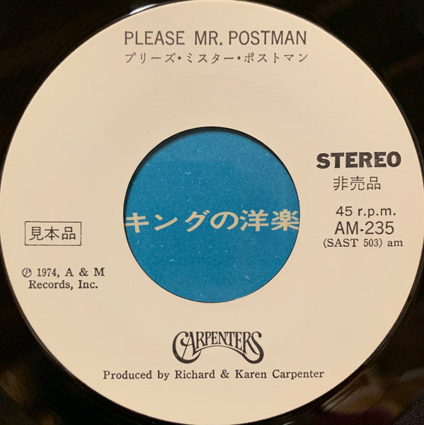 Carpenters - Please Mr. Postman (Vinyl, 7", 45 RPM, Single, Promo) Very Good Plus (VG+) / Very Good (VG)