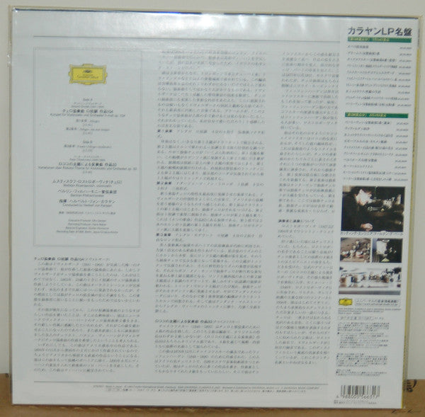 Antonín Dvořák - Concerto Pour Violoncelle / Variations Rococo (Vinyl, LP, Limited Edition, Reissue, Stereo) Very Good Plus (VG+) / Near Mint (NM or M-)