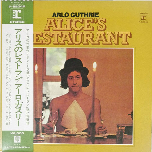 Arlo Guthrie - Alice's Restaurant (Vinyl, LP, Album, Stereo) Very Good Plus (VG+) / Good Plus (G+)
