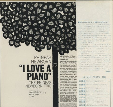 Phineas Newborn Trio - I Love A Piano (Vinyl, LP, Album, Limited Edition, Reissue, Stereo) Very Good (VG) / Very Good (VG)