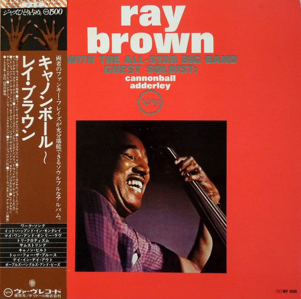 Ray Brown All-Star Big Band - Ray Brown With The All-Star Big Band - Guest Soloist: Cannonball Adderley (Vinyl, LP, Album, Reissue, Stereo) Very Good Plus (VG+) / Very Good (VG)