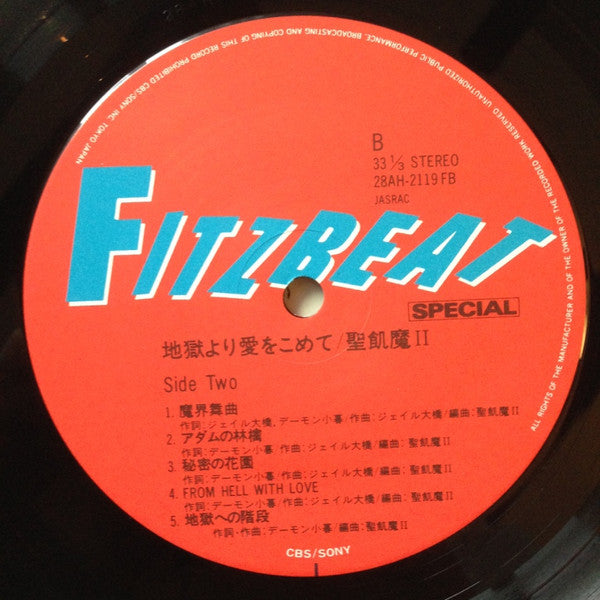 Seikima-II - From Hell With Love (Vinyl, LP, Album, Stereo) Very Good Plus (VG+) / Very Good Plus (VG+)
