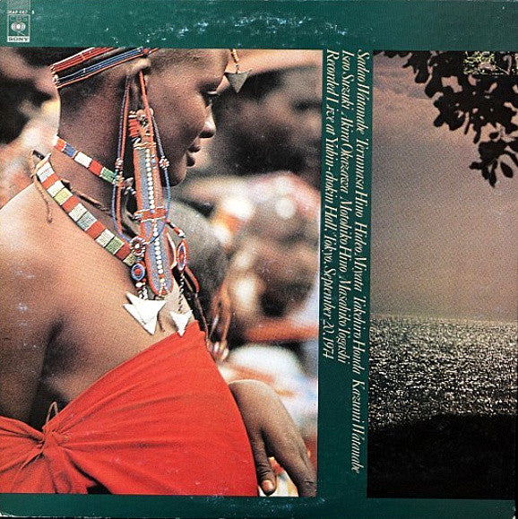 Sadao Watanabe - Mbali Africa (2xVinyl, LP, Album, Reissue) Very Good (VG) / Very Good (VG)