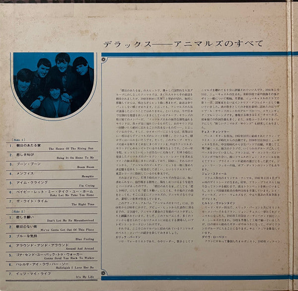 The Animals - All About The Animals (Vinyl, LP, Compilation, Reissue, Stereo) Very Good Plus (VG+) / Very Good (VG)