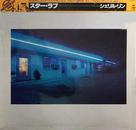 Cheryl Lynn - Cheryl Lynn (Vinyl, LP, Album, Reissue) Very Good Plus (VG+) / Very Good Plus (VG+)