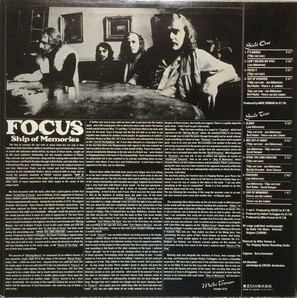 Focus (2) - Ship Of Memories = 美の魔術 (Vinyl, LP, Album)
